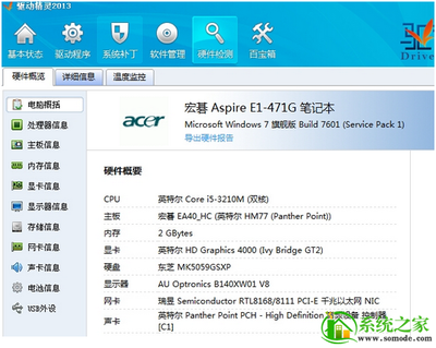 驅(qū)動天使 v5.0.727.1001 計算機(jī)硬件與監(jiān)控設(shè)備的全方位解決方案